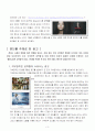 성과 문화적 재현(성적 광고의 분석을 통한 동서양의 성문화 비교) 4페이지