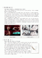 성과 문화적 재현(성적 광고의 분석을 통한 동서양의 성문화 비교) 11페이지