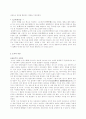 순자의 사상적 한계 2페이지