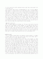 순자의 사상적 한계 3페이지