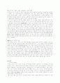 순자의 사상적 한계 4페이지