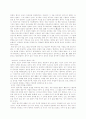 순자의 사상적 한계 6페이지