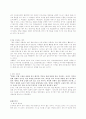 순자의 사상적 한계 8페이지