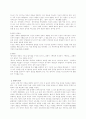 순자의 사상적 한계 9페이지