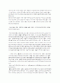 중국의 문화, 지리를 읽는다. 감상문 7페이지