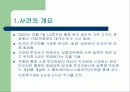 LG증권 금융사고 2페이지