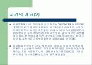 LG증권 금융사고 3페이지