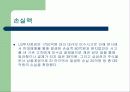 LG증권 금융사고 5페이지