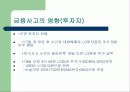 LG증권 금융사고 9페이지