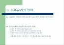 LG증권 금융사고 10페이지