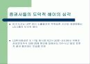 LG증권 금융사고 11페이지