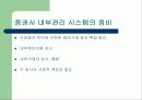 LG증권 금융사고 16페이지