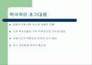 LG증권 금융사고 17페이지