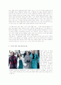[예술과 사회] 그녀들과의 유쾌한 대화, Sex And The City」 5페이지