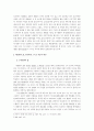 베토벤의 삶과 교향곡 제9번 “합창”을 통해서 본 예술이 사회에 건네는 시대를 넘어서는 가치 2페이지