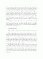 베토벤의 삶과 교향곡 제9번 “합창”을 통해서 본 예술이 사회에 건네는 시대를 넘어서는 가치 4페이지