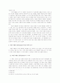 베토벤의 삶과 교향곡 제9번 “합창”을 통해서 본 예술이 사회에 건네는 시대를 넘어서는 가치 5페이지