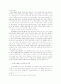 베토벤의 삶과 교향곡 제9번 “합창”을 통해서 본 예술이 사회에 건네는 시대를 넘어서는 가치 6페이지