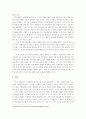 베토벤의 삶과 교향곡 제9번 “합창”을 통해서 본 예술이 사회에 건네는 시대를 넘어서는 가치 7페이지