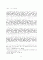 포크 음악의 저항적 성격과 한계 [예술과 사회] 2페이지