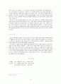 포크 음악의 저항적 성격과 한계 [예술과 사회] 6페이지