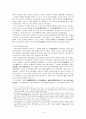 간도협약의 체결과정 14페이지