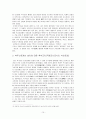간도협약의 체결과정 15페이지