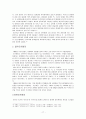 간도협약의 체결과정 17페이지