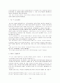 간도협약의 체결과정 19페이지