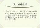 아파트 단지내 음주운전 3페이지