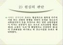 아파트 단지내 음주운전 11페이지