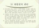 아파트 단지내 음주운전 12페이지