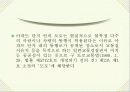 아파트 단지내 음주운전 16페이지