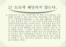 아파트 단지내 음주운전 17페이지