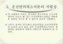 아파트 단지내 음주운전 19페이지