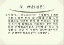 아파트 단지내 음주운전 22페이지