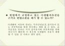 아파트 단지내 음주운전 23페이지