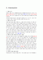 평형상수의 결정 3페이지