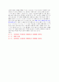 평형상수의 결정 4페이지