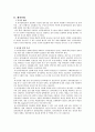 청각장애인의 정보화를 위한 장애요인과 극복방안 2페이지