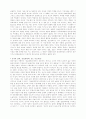 정보화사회라는 이름의 유령 2페이지