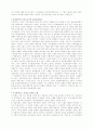 정보화사회라는 이름의 유령 3페이지