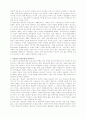 정보화사회라는 이름의 유령 5페이지