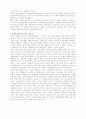 정보화사회라는 이름의 유령 6페이지