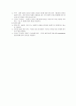 혈액계 구조와 기능 6페이지