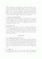 태평양 설화수 4페이지
