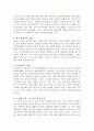태평양 설화수 5페이지