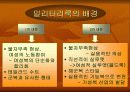 밀리터리룩 6페이지