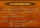 밀리터리룩 12페이지