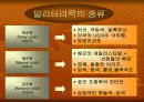 밀리터리룩 13페이지